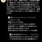 レス2番の画像1