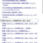 レス6番の画像1