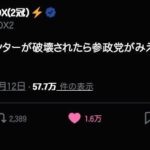 レス2番の画像2