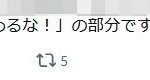 レス53番の画像2