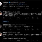 レス2番の画像4