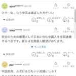 レス69番の画像2
