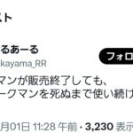 レス2番の画像5