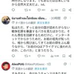 レス2番の画像2