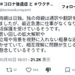 レス2番の画像1
